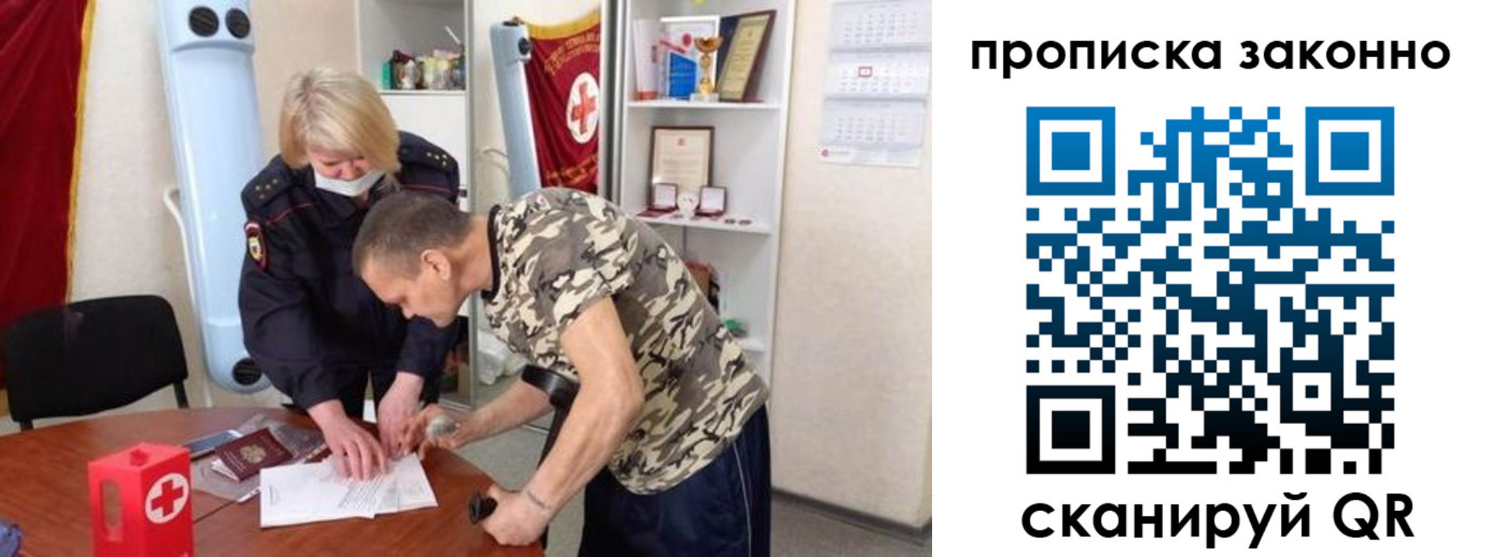 прописка в квартире в Боготоле