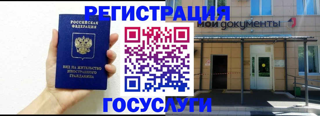 временная регистрация надежно в Боготоле