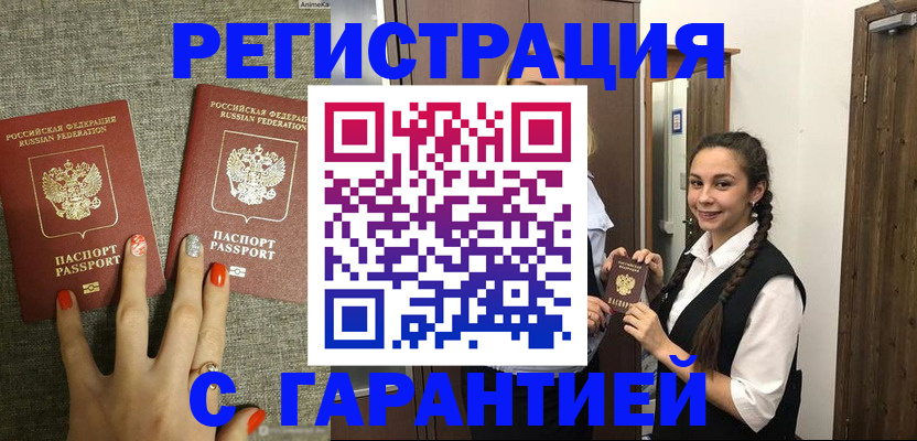 где прописаться в Боготоле